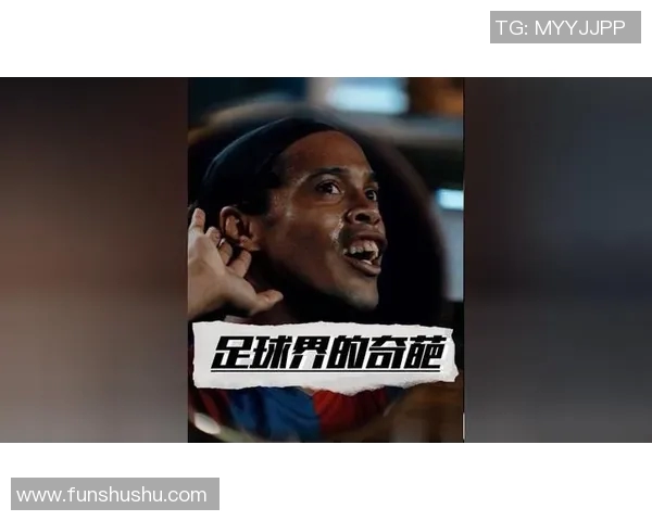 世界足球明星引发的灾难事件及其对体育界的深远影响分析