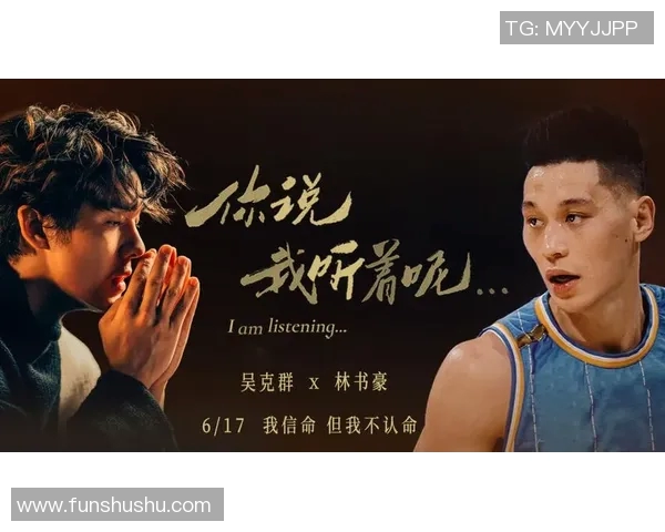 中国女明星热爱篮球明星的背后故事与情感交流探讨
